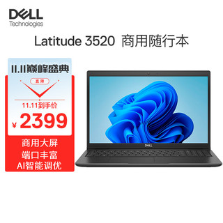 DELL 戴尔 Latitude 智锐 3520 15.6英寸大屏高清学生网课商务轻薄笔记本电脑(Cel-6305U 4G 256G Win11H)