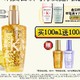 KÉRASTASE 卡诗 菁纯 亮泽经典香氛护发油 100ml（赠高光瓶 50ml+极光瓶 50ml)