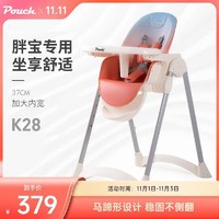 Pouch 帛琦 婴儿餐椅家用便携可折叠宝宝吃饭餐桌椅儿童餐椅K28