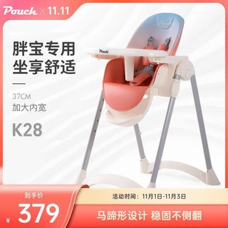 Pouch 帛琦 婴儿餐椅家用便携可折叠宝宝吃饭餐桌椅儿童餐椅K28