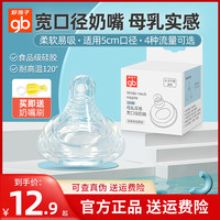 好孩子奶嘴仿真母乳实感新生婴儿宽口径奶嘴S/M/L号宝宝硅胶奶嘴