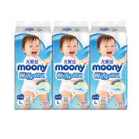 moony 日本进口Moony尤妮佳宝宝拉拉裤L44片*3成长裤婴儿超薄透气尿不湿