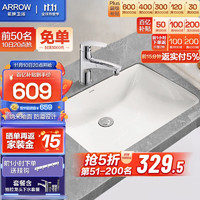 ARROW 箭牌锁具 箭牌（ARROW） 卫浴嵌入式陶瓷台下盆洗手洗脸盆卫生间