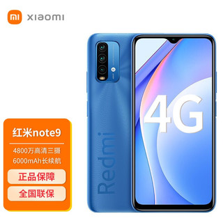 MI 小米 Redmi 红米Note9 4G手机 烟波蓝 全网通4G(8GB+256GB)