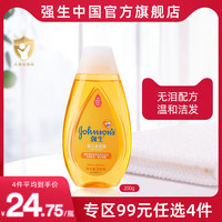 强生婴儿洗发露新生儿童宝宝温和清洁无泪柔顺洗头旗舰店官方正品