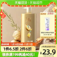 舒蕾参姜养根健发洗发水露精油洗头膏控油355ml/瓶