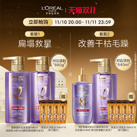 L'OREAL PARIS 欧莱雅玻尿酸洗发水护发素洗护套装控油蓬松去油清爽洗头水洗发露