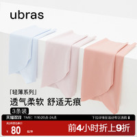 Ubras 女无尺码冰丝内裤 3条