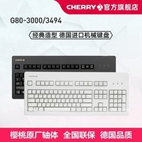 CHERRY 樱桃 官方G80-3494游戏办公机械键盘红轴青轴茶轴黑轴