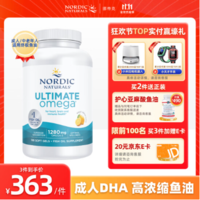 NORDIC NATURALS 挪帝克 Omega3鱼油软胶囊180粒/瓶