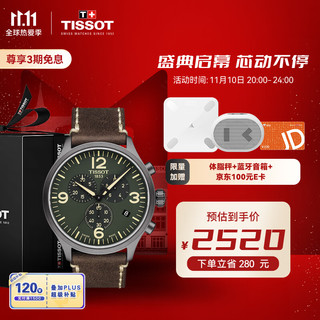 TISSOT 天梭 速驰系列 45毫米石英腕表 T116.617.36.097.00