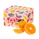 爱媛38号果冻橙 桔子 2.5kg装礼盒装  单果130g以上