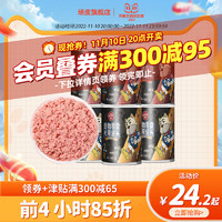 百億補貼：Wanpy 頑皮 狗罐頭零食泰迪金毛狗糧通用型狗狗主食寵物拌飯375g*6