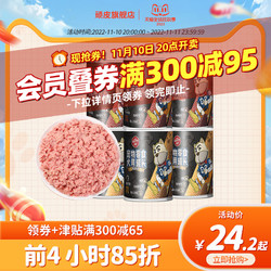 Wanpy 頑皮 狗罐頭零食泰迪金毛狗糧通用型狗狗主食寵物拌飯375g一整箱