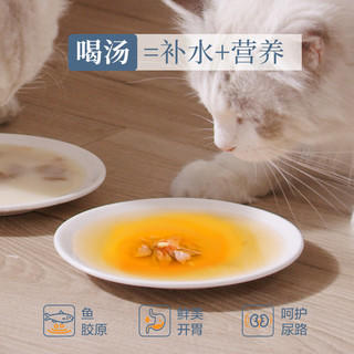 Myfoodie 麦富迪 猫零食湿粮包每日猫汤猫罐头猫条营养猫湿粮补水40g*10