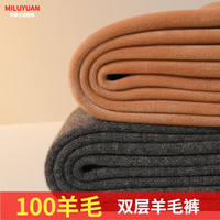 MILUYUAN 迷鹿缘 P1121 男士加绒保暖裤