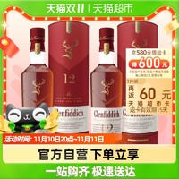 88VIP：格兰菲迪 12年天使雪莉单一麦芽威士忌700ml×2瓶