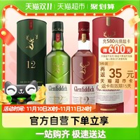 88VIP：格兰菲迪 12年+12年天使雪莉单一麦芽威士忌700ml×2瓶