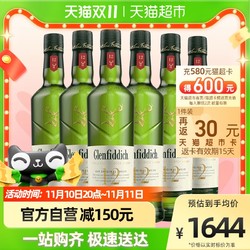 Glenfiddich 格兰菲迪 12年单一麦芽威士忌700ml×6瓶