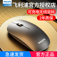 PHILIPS 飞利浦 无线鼠标