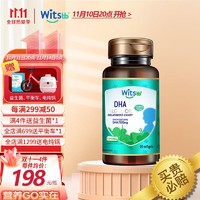 witsBB 健敏思 dha软胶囊婴幼儿童孕妇藻油90粒100mg/粒 美国原装进口DHA