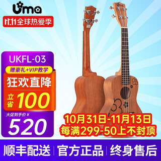 UMA 优玛 ukulele台湾图腾雕刻元素雕花单板尤克里里电箱卡通儿童学生女生小吉他 小花 23英寸 吉他型
