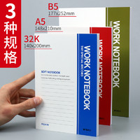 M&G 晨光 R32210 简约笔记本 32K 20张 10本装