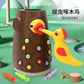 Wangao 万高 啄木鸟玩具吃捉虫宝宝一至二岁两三女男孩幼儿童磁性钓鱼益智早教