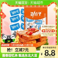 88VIP：JINZAI 劲仔 厚豆干22g*10包即食豆腐干素食香干宿舍怀旧凑单零食小吃
