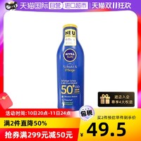 Nivea妮维雅清爽水润长效防晒乳200g身体德国防晒霜SPF50