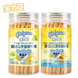 Polysun 宝力臣 婴幼儿手指饼干棒120g棒形饼干宝宝零食辅食磨牙棒