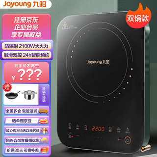 Joyoung 九阳 电磁炉 电磁灶 2100W一键爆炒 防辐认证大火力爆炒 C21S-C572-A1