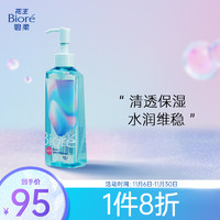 Bioré 碧柔 Biore）自在轻透卸妆油（滋润型）200ml