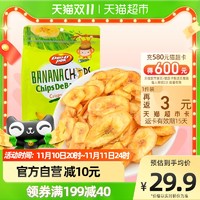 Dan·D pak 丹帝 香蕉片 500g