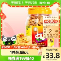 HOW CHIAO 好乔 中国台湾 好乔How Chiao咸蛋黄方块酥 特产 进口零食粗粮饼干糕点430g
