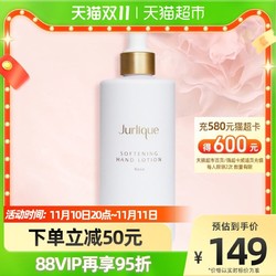 Jurlique 茱莉蔻 活力护手乳玫瑰/柠檬天竺葵香300ml滋润保湿补水