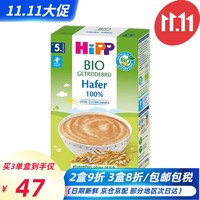 HiPP 喜宝 上新\/德国HiPP喜宝辅食有机大米小米燕麦5种谷物米粉婴幼儿米糊有机燕麦米粉200g(5个月以上）