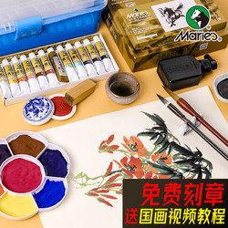 Marie’s 马利 中国画颜料 12色*5ml 单盒 送毛笔
