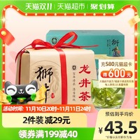 狮井牌 绿茶茶叶 200g