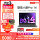 Lenovo 联想 小新Pro14 2022 锐龙八核R7/英特尔Evo平台酷睿i5标压高性能大学生轻薄游戏笔记本电脑商务办公14英寸