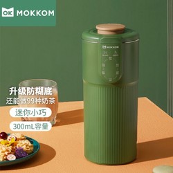 mokkom 磨客 迷你小型豆浆机辅食料理机带预约1-2人家用单人破壁多功能榨汁机奶茶机果汁机 草绿色MK-582