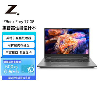 HP 惠普 ZBook Fury17G8 17.3英寸笔记本移动图形工作站 至强W-11955M/32G/256G固态/RTXA4000/FHD/无系统