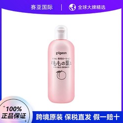 超值Pigeon贝亲桃子水桃叶精华液痱子水爽身露200ml