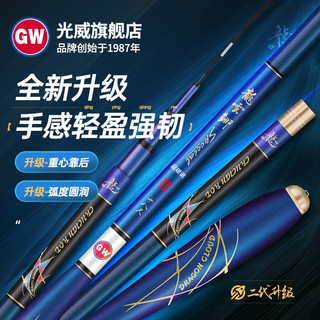 GW 光威 龙云鲫 鱼竿 201901301446