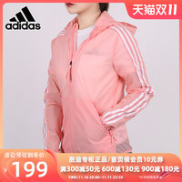 adidas 阿迪达斯 外套女装2022夏季新款连帽薄款运动休闲夹克皮肤衣FT2883