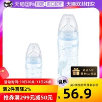 NUK 德国进口NUK奶瓶宽口塑料pp奶瓶防胀气仿母乳硅胶奶嘴宝宝标准