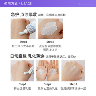 URIAGE 依泉 B5绷带霜40ml多效舒缓保湿滋润修护泛红乳液面霜