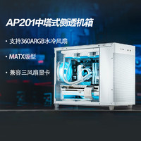 ASUS 华硕 AP201钢玻版台式电脑中塔式侧透机箱适配RTX30系显卡/360水冷