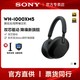 SONY 索尼 WH-1000XM5 旗舰头戴式无线蓝牙降噪耳机手机耳机