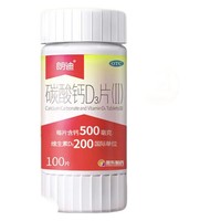 朗迪 碳酸钙D3 2盒 共200片